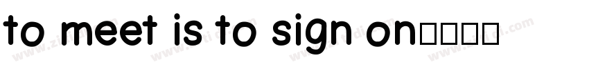 to meet is to sign on字体转换